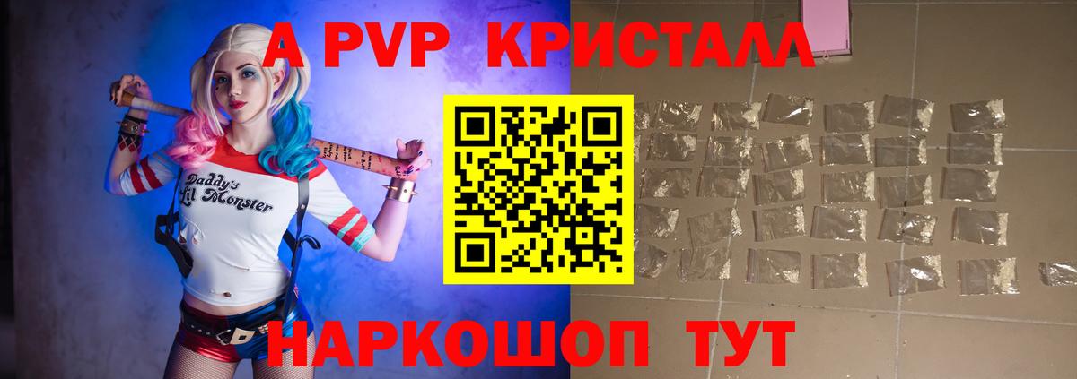 Ливны  Альфа ПВП мука  Alpha-PVP мука  А ПВП  Вход с VPN  что такое   Alfa_PVP Соль 