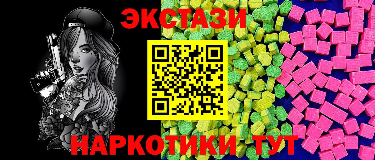 Ливны  Экстази VHQ  ЭКСТАЗИ  Вход с VPN  ЭКСТАЗИ 250 мг 