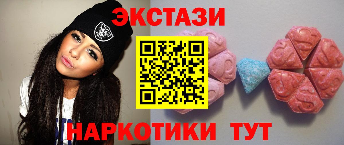ЭКСТАЗИ круглые Ливны