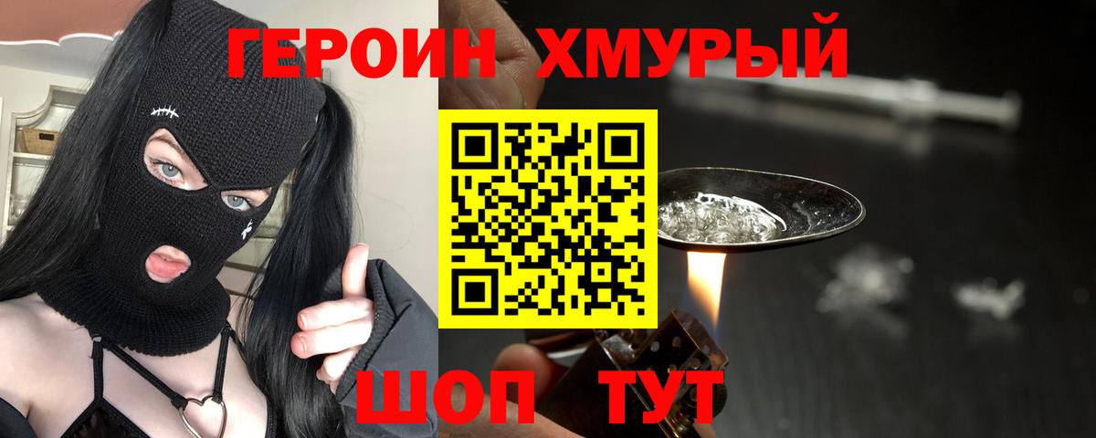 Ливны  ГЕРОИН VHQ  Вход с VPN 