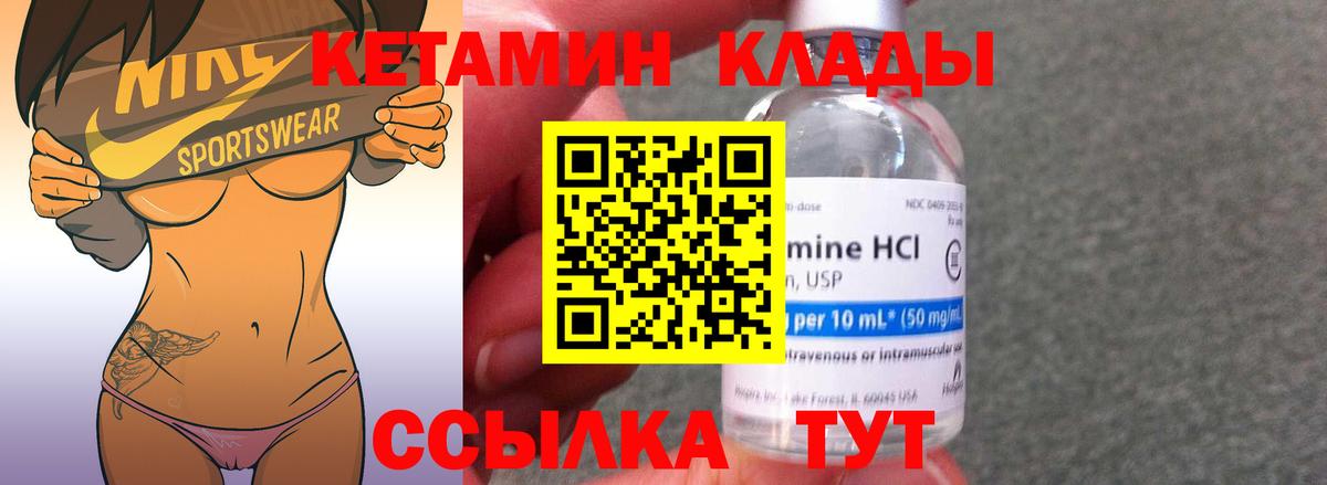 КЕТАМИН VHQ  Вход с VPN  Ливны  Кетамин ketamine 