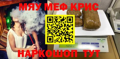 метамфетамин Ставрополь
