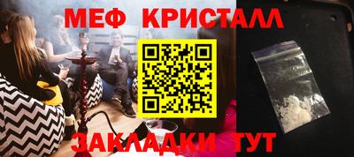 метамфетамин Ставрополь