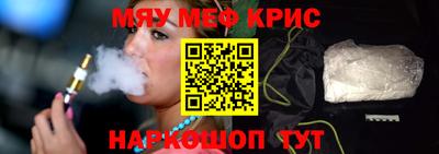 метамфетамин Ставрополь