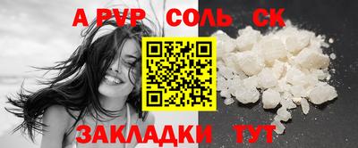 метамфетамин Ставрополь