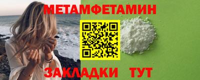 метамфетамин Среднеуральск