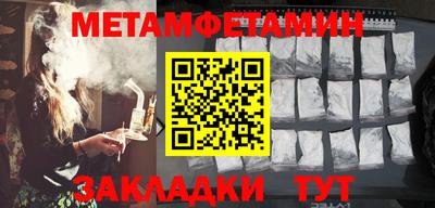 метамфетамин Среднеуральск