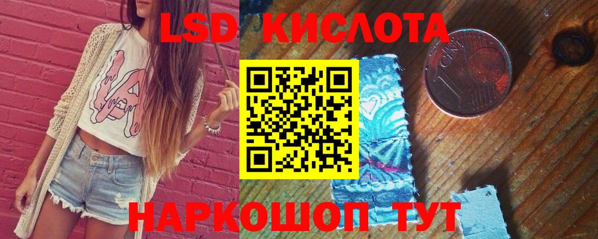 Лсд 25 экстази кислота  Вход с VPN  Лсд 25 экстази ecstasy  Ливны 