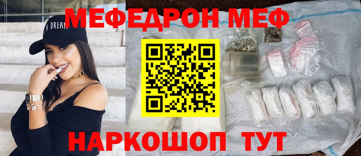 Мефедрон мука  Вход с VPN  Мефедрон  Ливны 