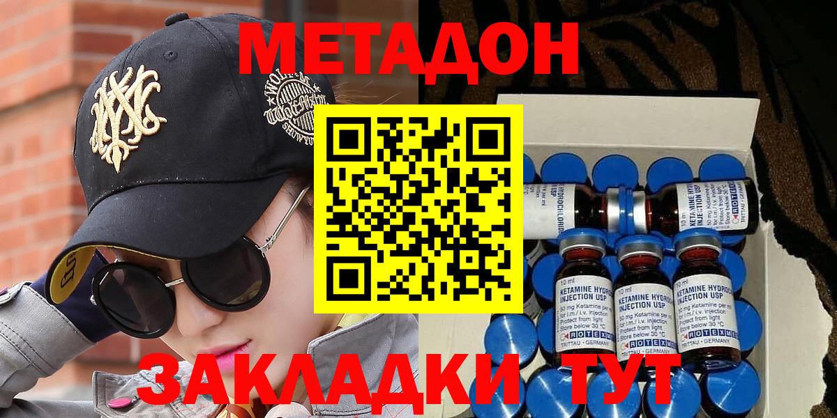 Ливны  МЕТАДОН мёд    как войти  Вход с VPN 