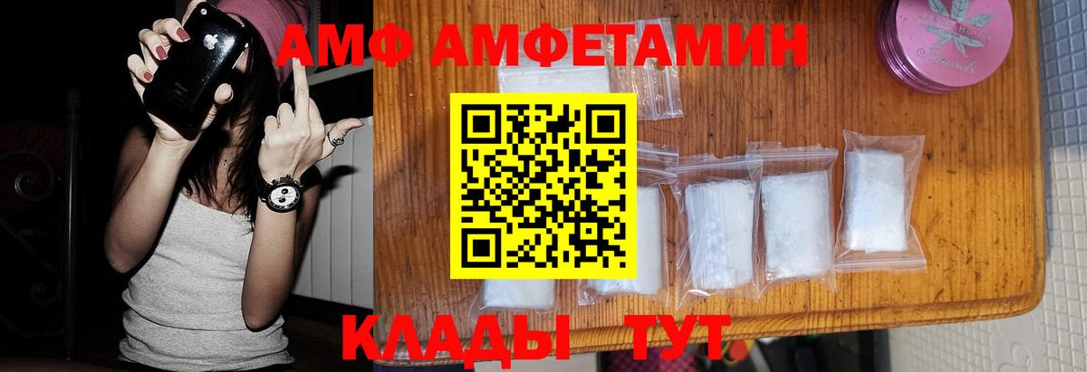 Ливны  Метамфетамин кристалл  Вход с VPN 