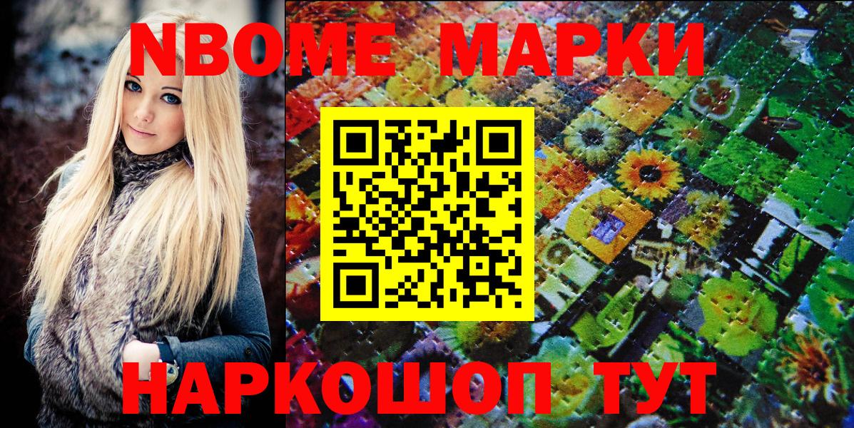 Ливны  Марки N-bome 1500мкг  продажа наркотиков  Вход с VPN 