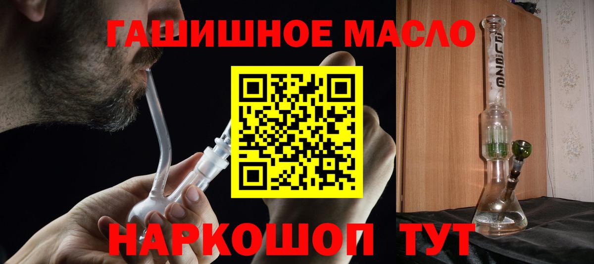 Ливны  ТГК Wax  Вход с VPN  ТГК концентрат 