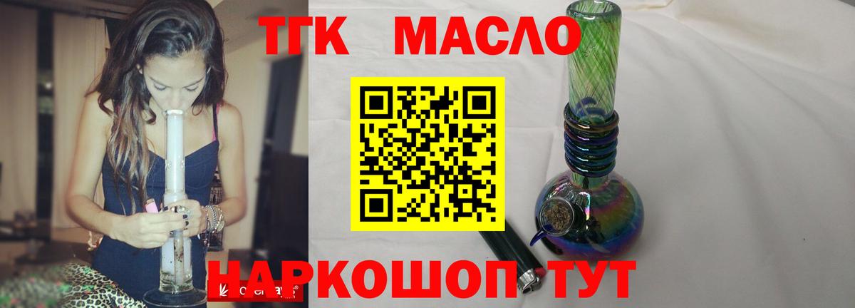 Дистиллят ТГК концентрат Ливны