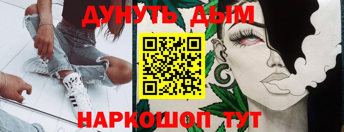 Бошки Шишки марихуана  Канабис AK-47  Каннабис White Widow  Вход с VPN  Ливны  Канабис конопля 
